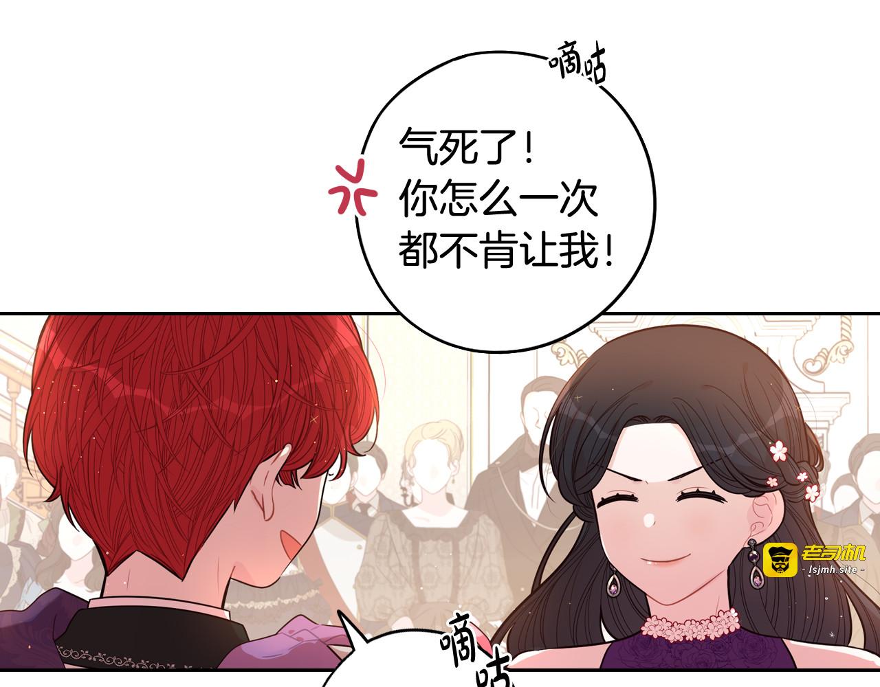 第76话 日常的积累 第 97 页