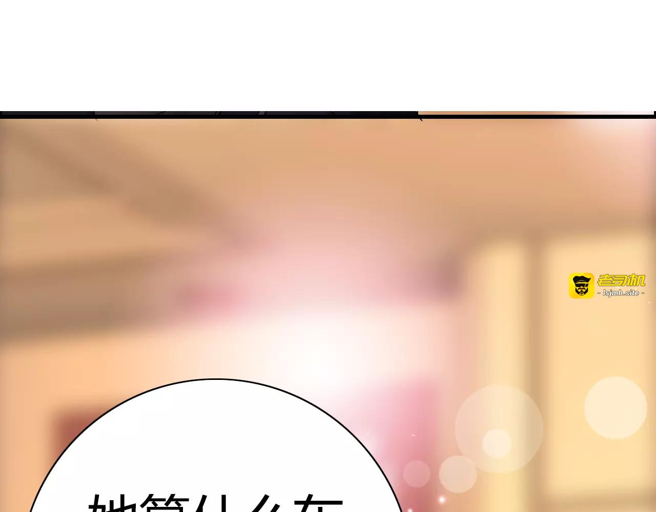 第23话  争执 第 111 页