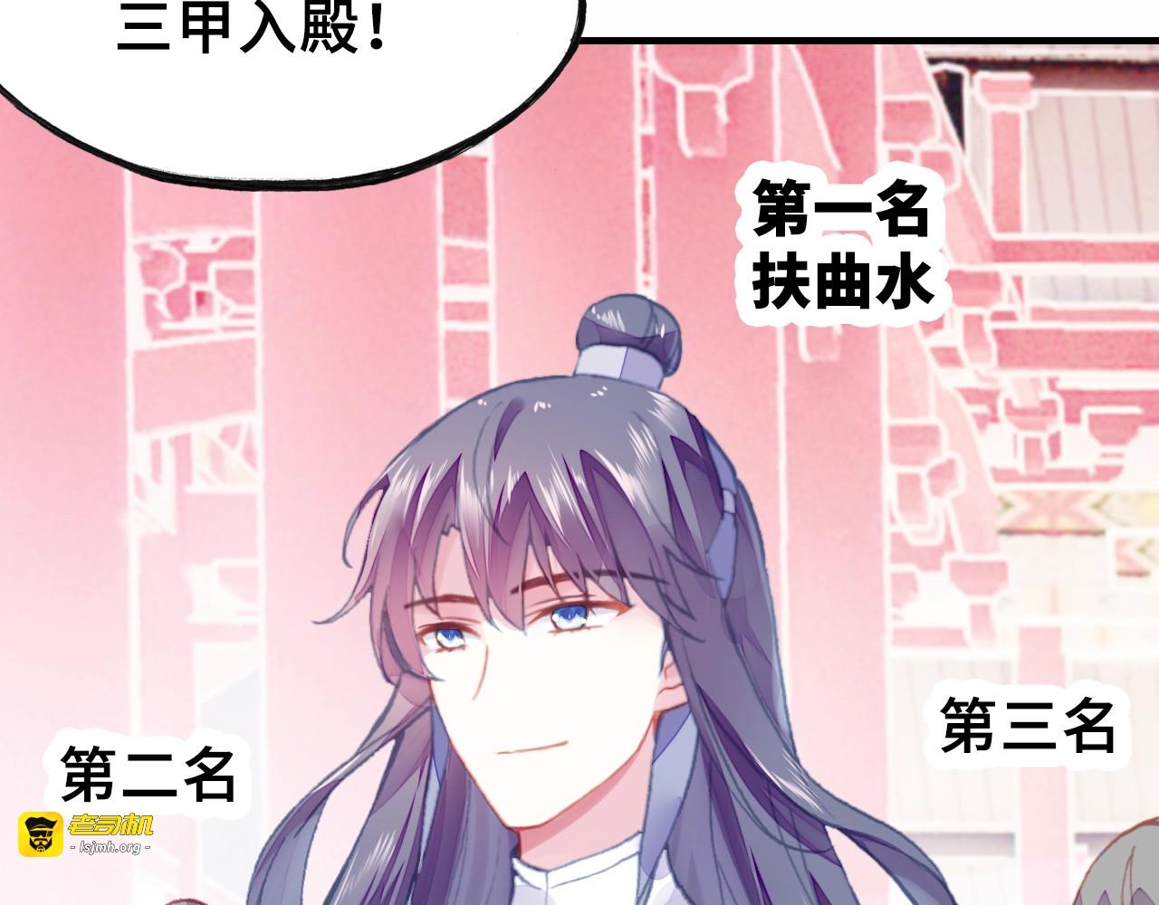 第9话 走到皇帝身边 第 7 页