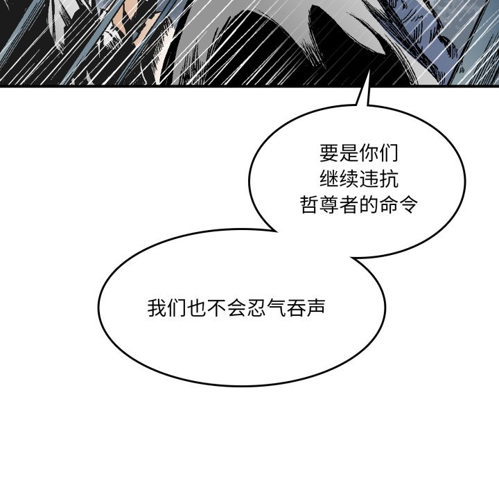 第10话 第 100 页