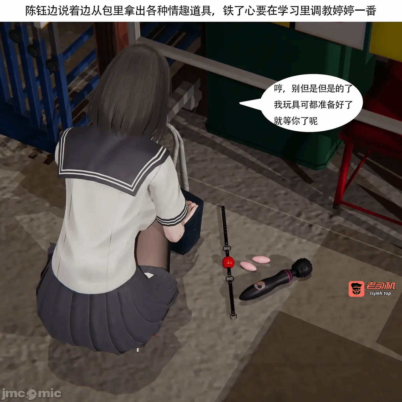 第一话 第 17 页