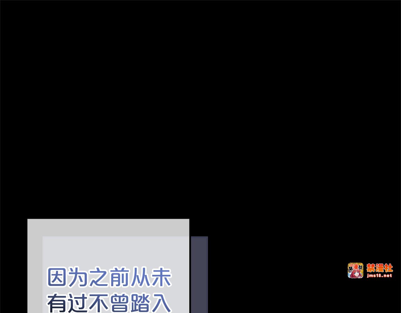 第9话 我要和他结婚！ 第 127 页