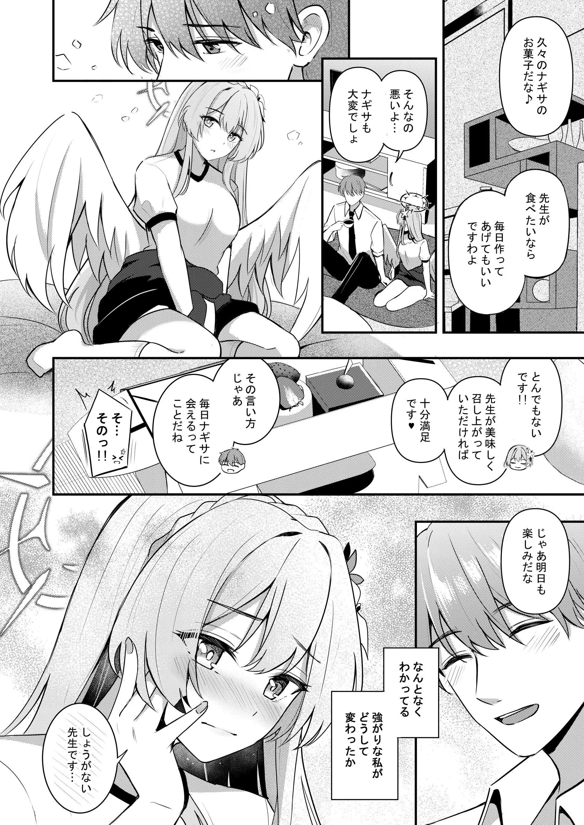 第1话 第 46 页