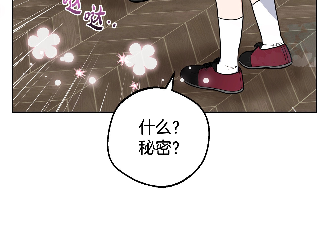 第46话 奶奶的天梯 第 98 页