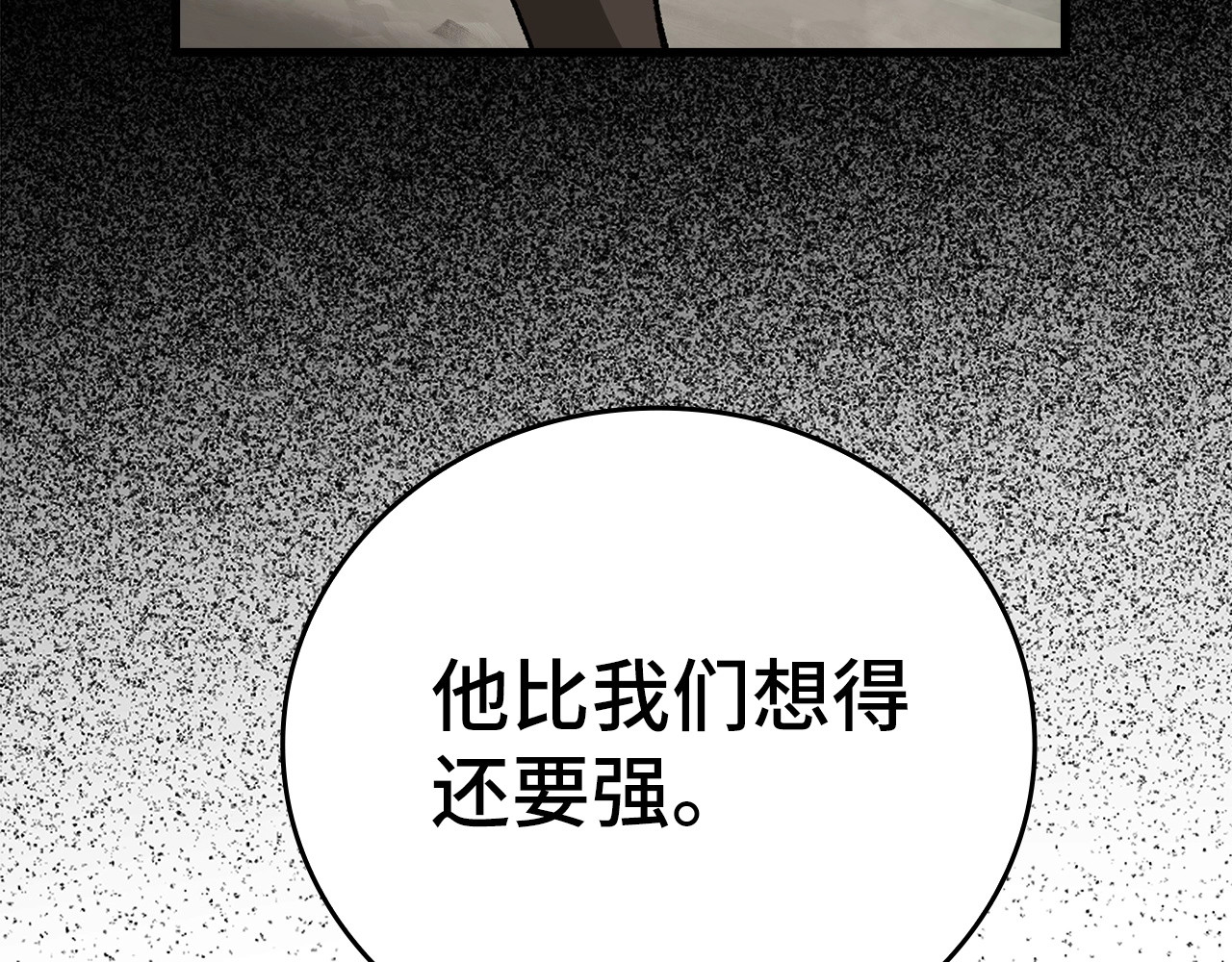 第12话 精灵的帮手 第 110 页