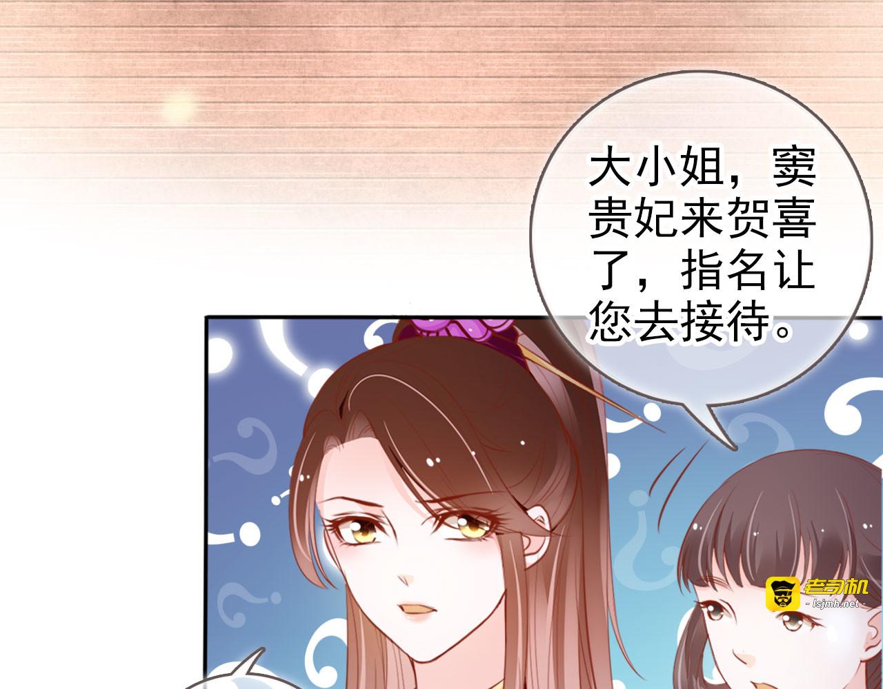 103 谁的孩子？ 第 41 页