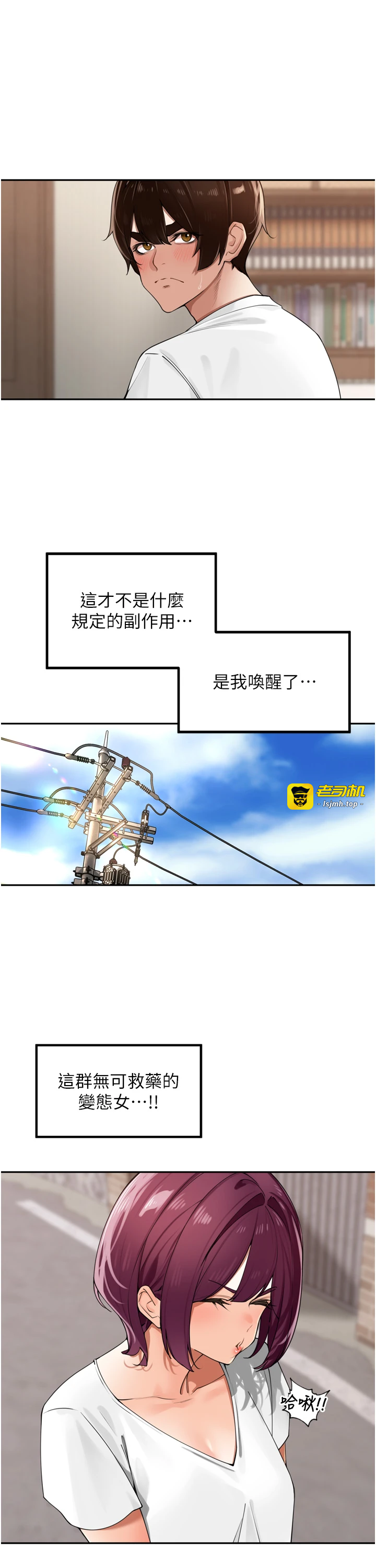 第25话 - 贫乳系加入3P混战 第 27 页