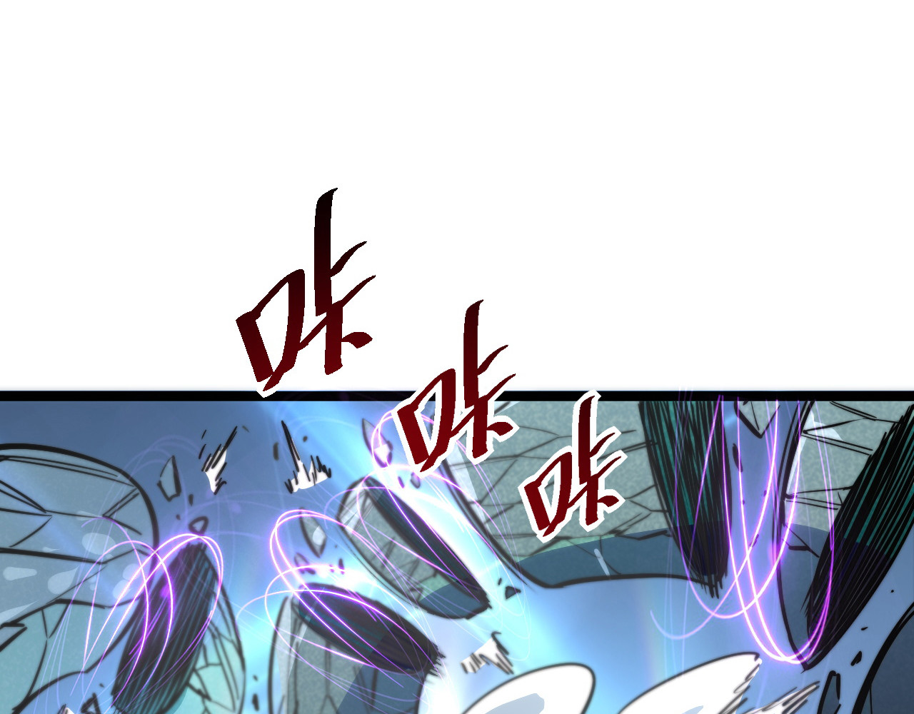 第025话 异宝秘闻 第 20 页