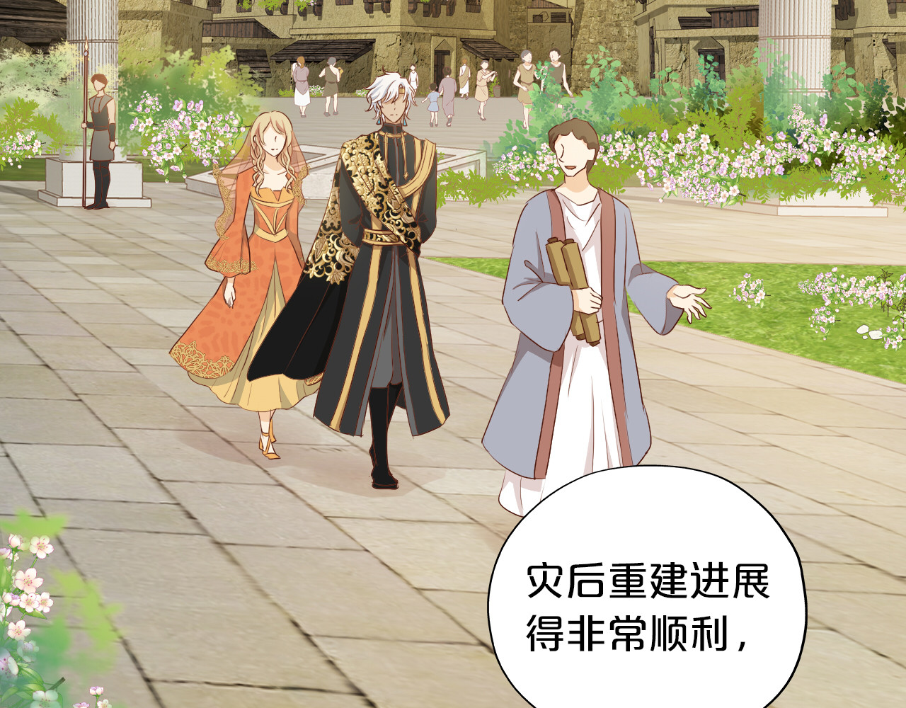 第116话 藏不住的视线 第 38 页