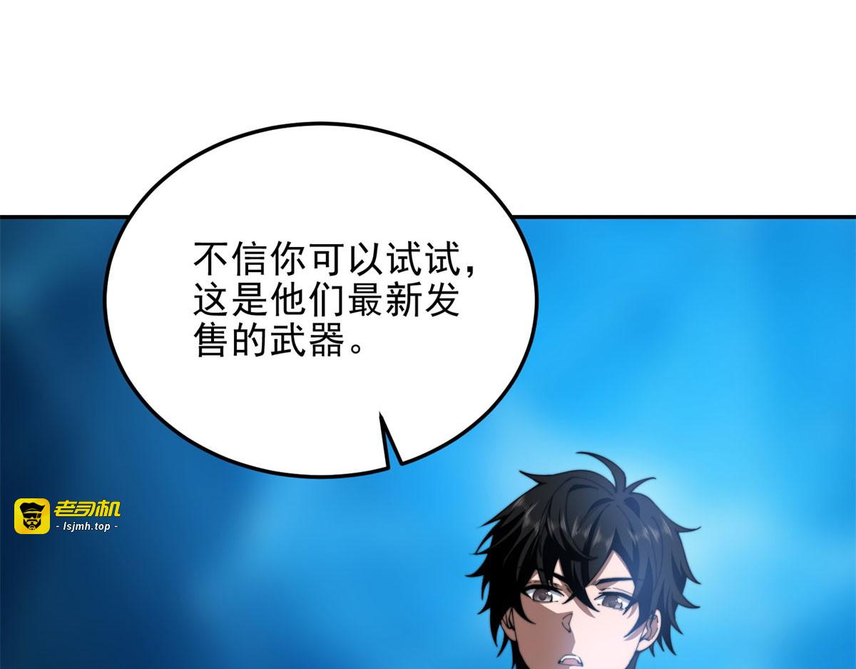 第31话 临时体验卡 第 19 页
