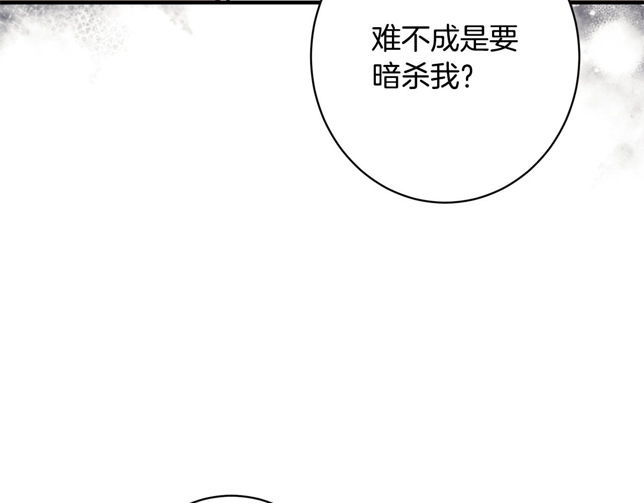 第63话 通风报信 第 24 页