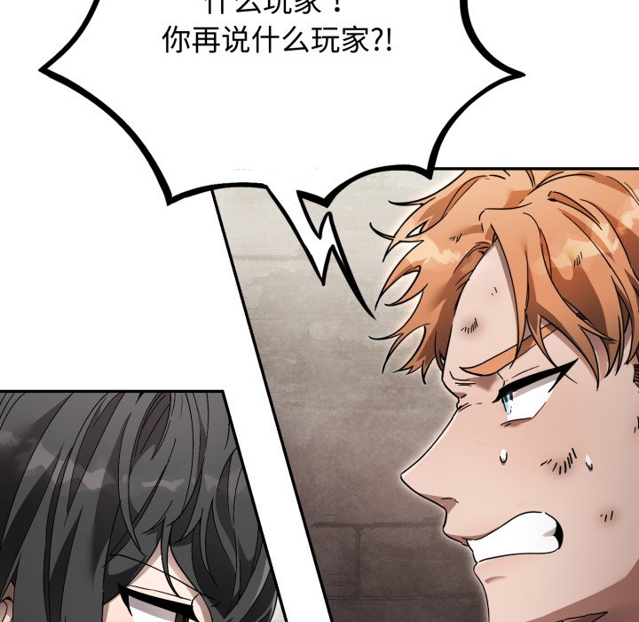 第3话 第 54 页
