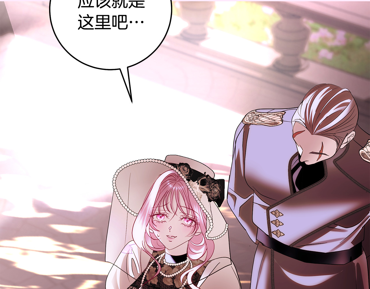 第45话 偷偷去赴约 第 93 页