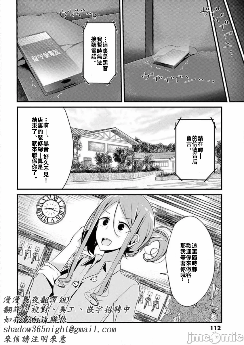 第7话 第 14 页
