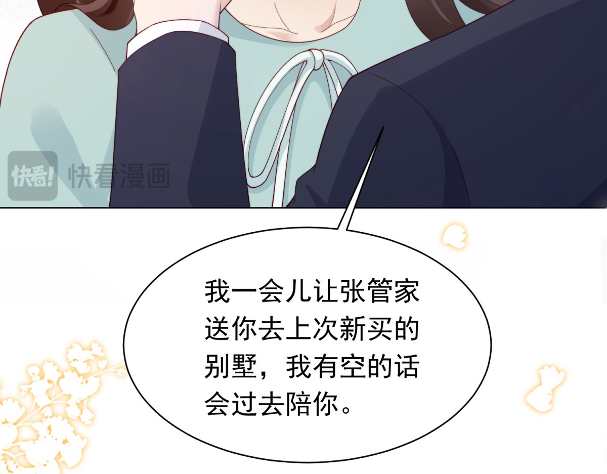 第58话 我们分开吧 第 24 页
