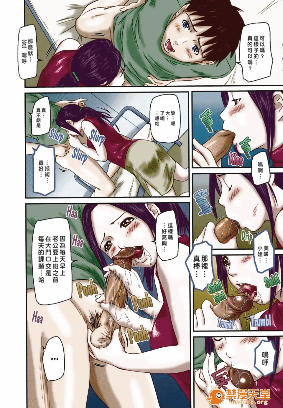 第一话 第 8 页