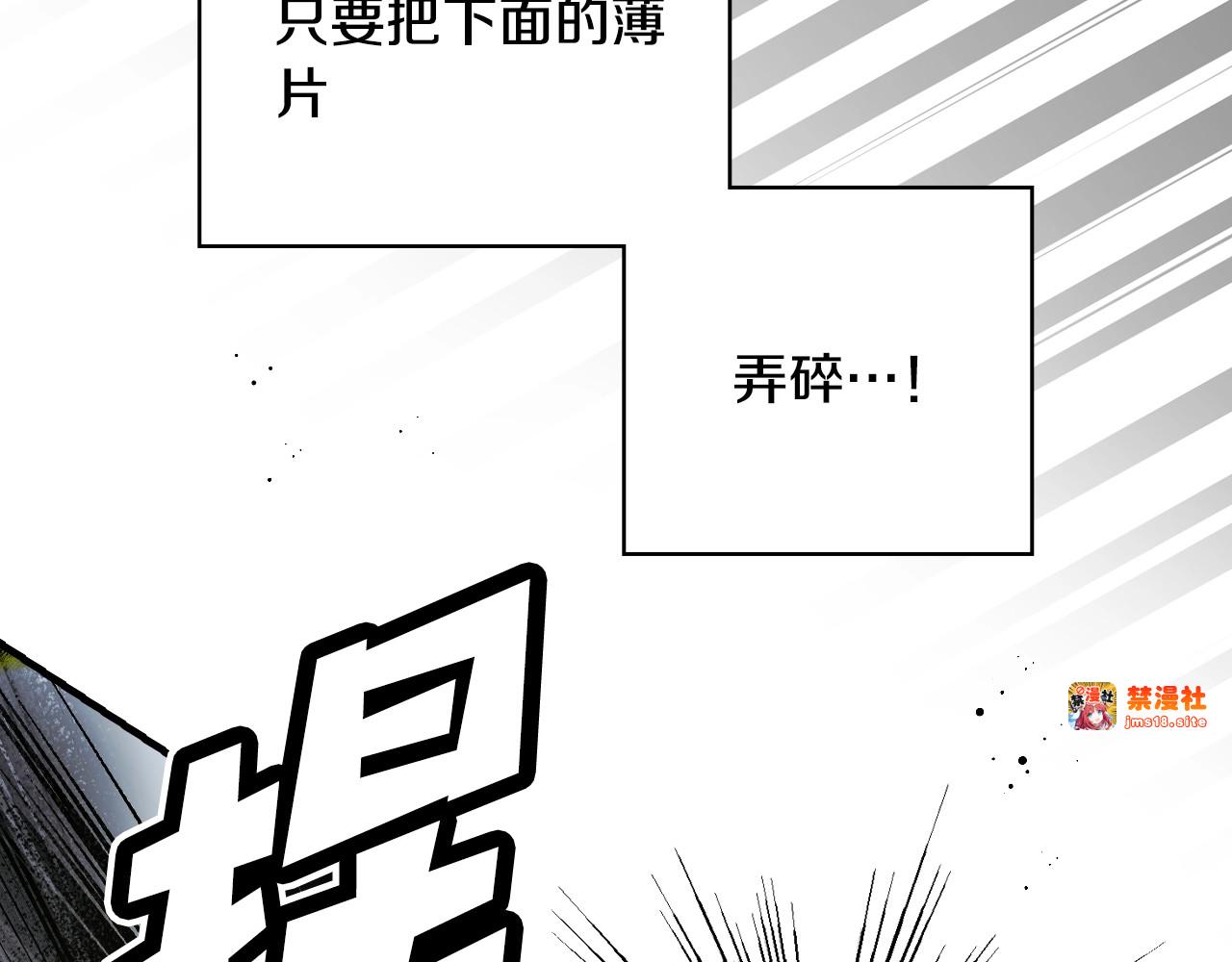 第27话 千钧一发 第 21 页
