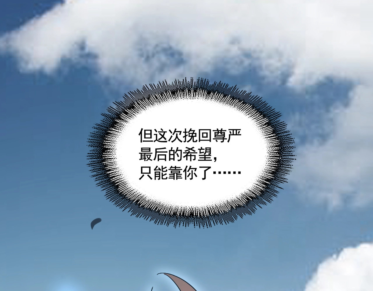 第318话 最后的希望 第 112 页