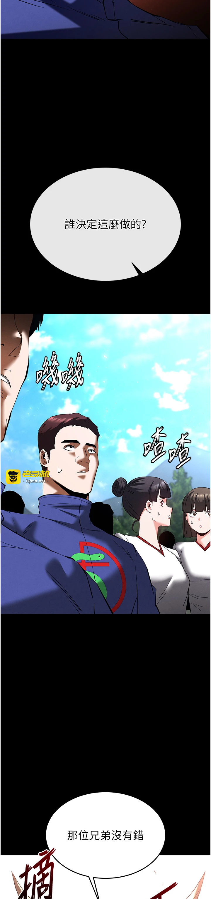 第55话 - 揭穿假圣母 第 25 页