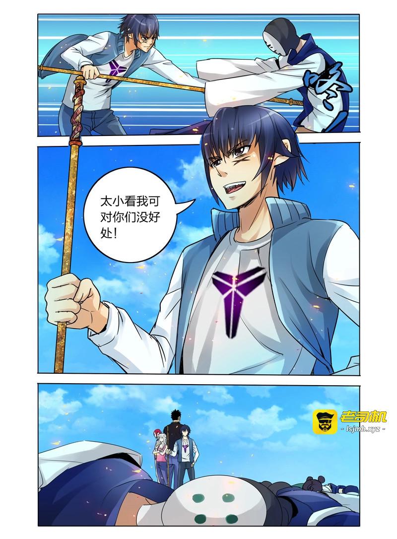 第21话 第二十一话 大战在即 第 9 页