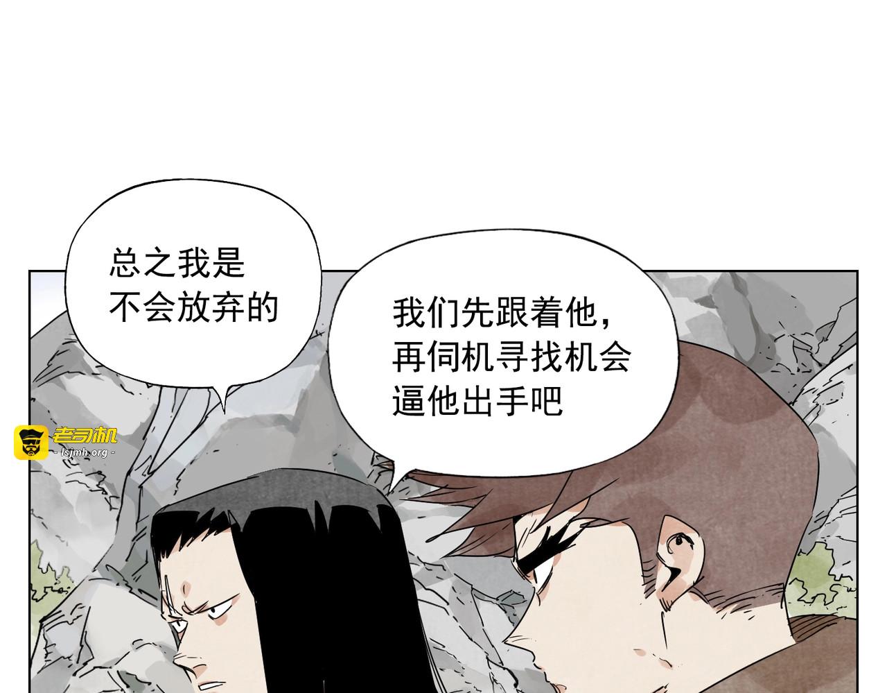 第115话 攀比 第 43 页
