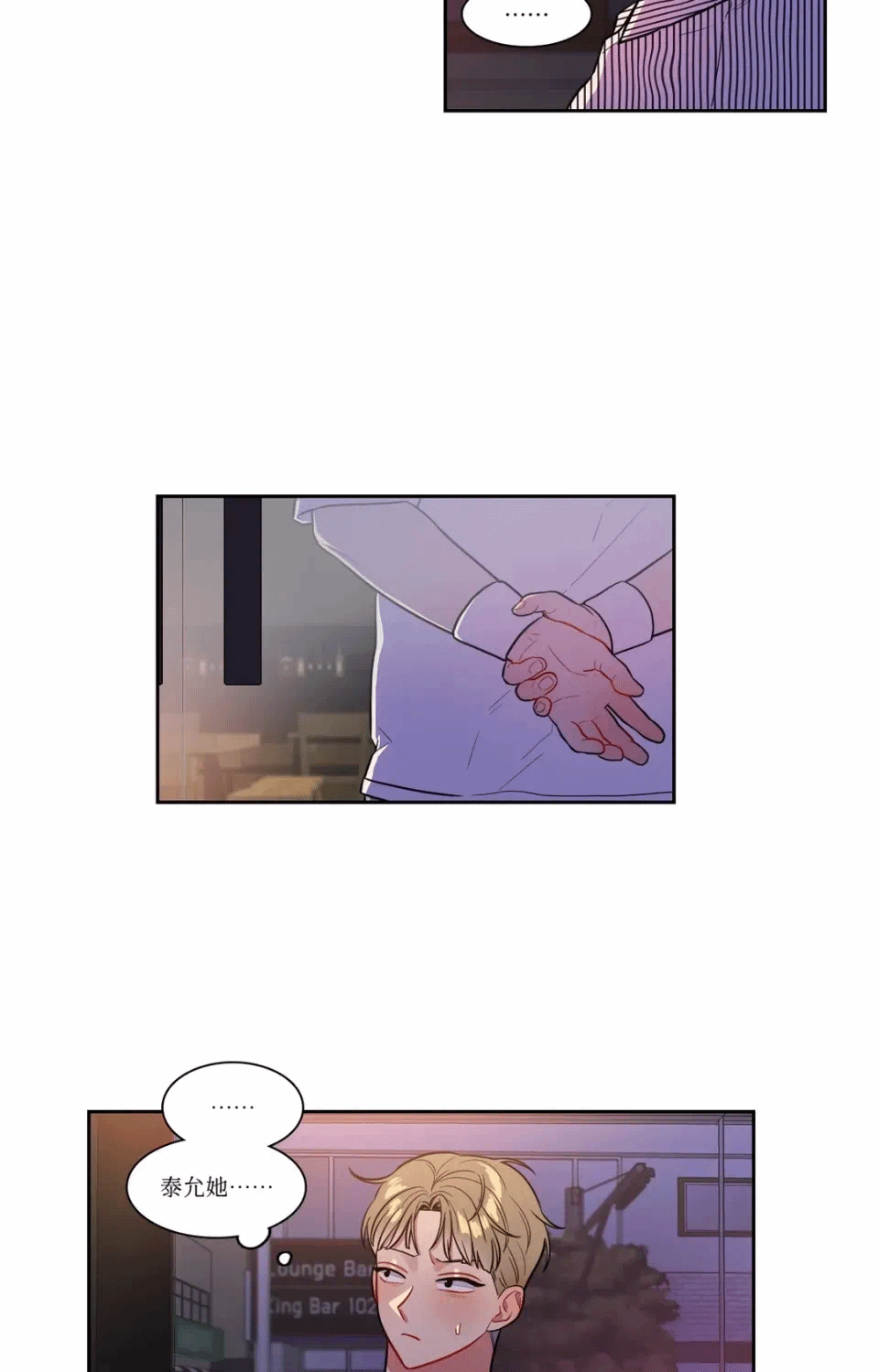 第47话 第 23 页
