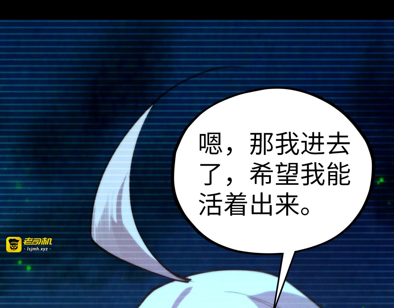 第445话 剑的生命 第 85 页