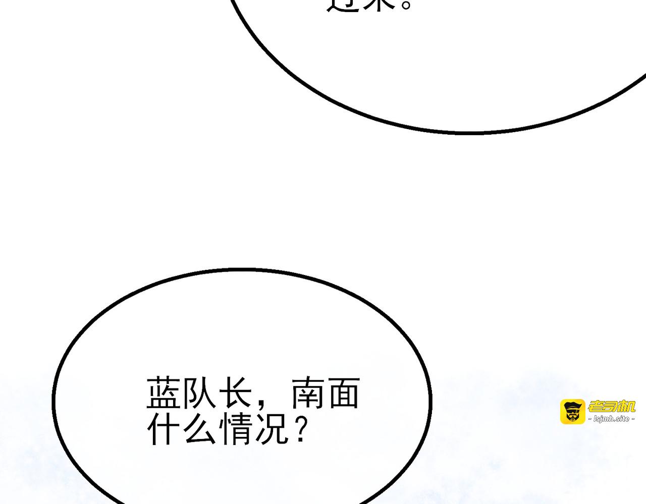 第147话 对战噩梦公会 第 11 页