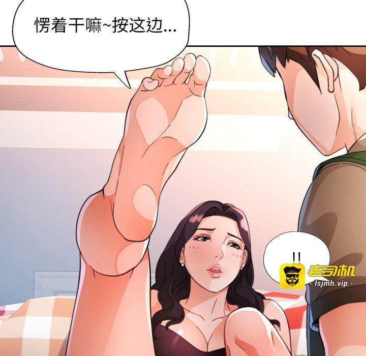 第63话 第 73 页