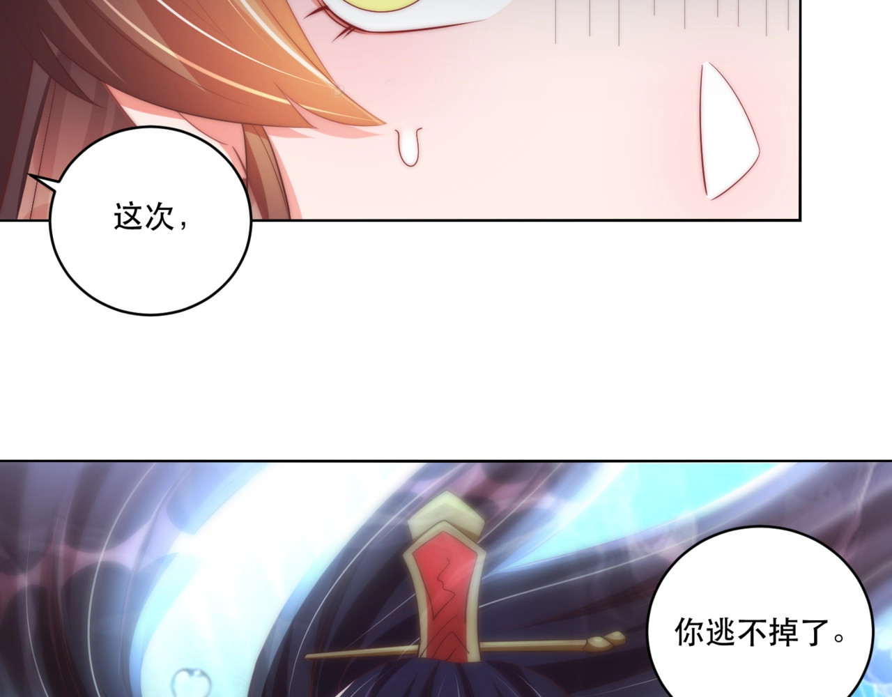 第60话 特殊贺礼 第 94 页