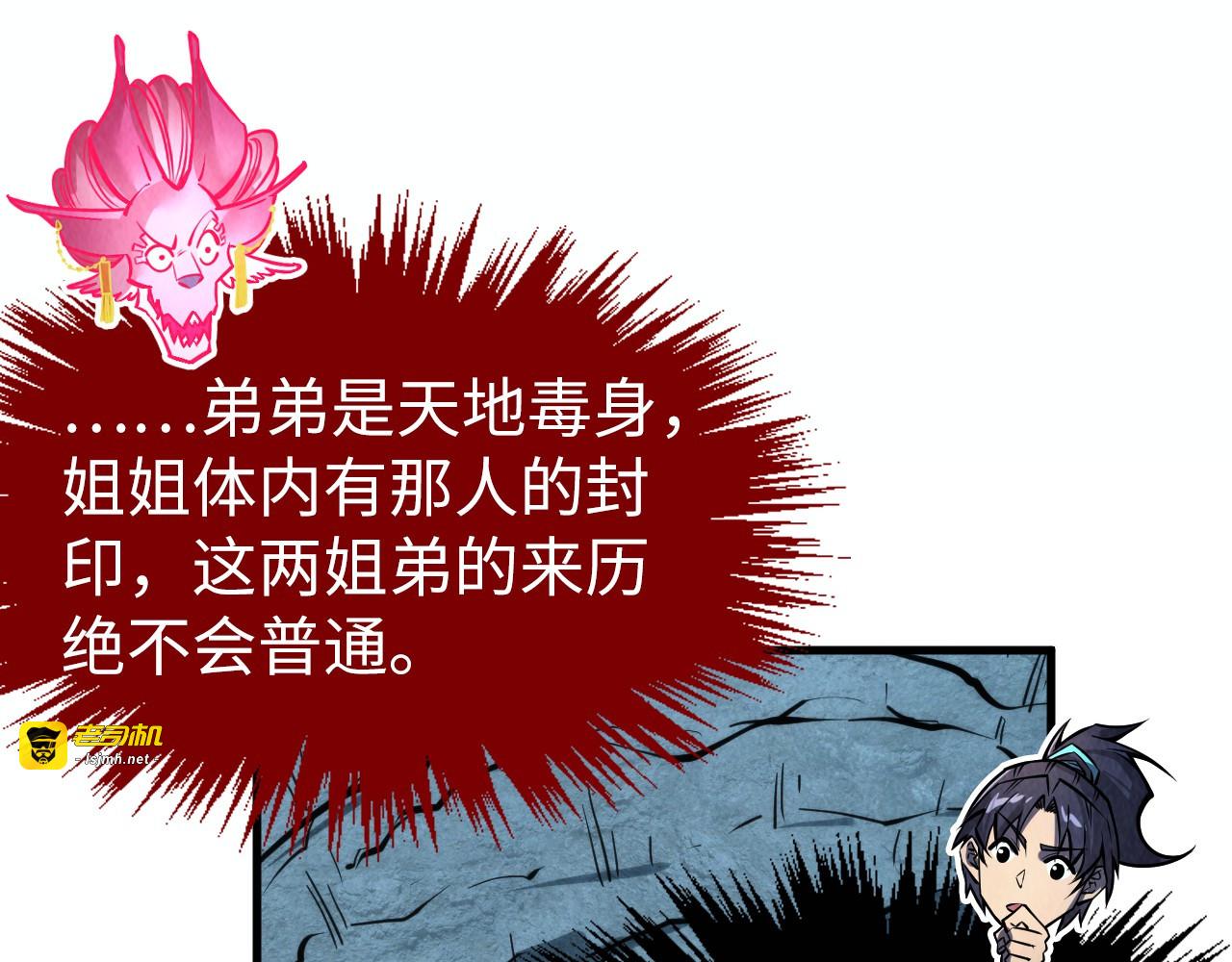 第279话 梦舞的意识空间 第 141 页
