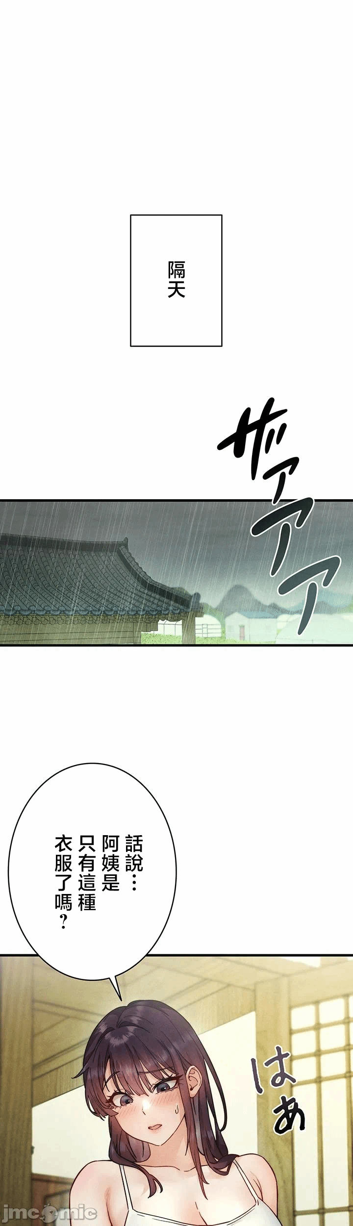 第6话 第 34 页