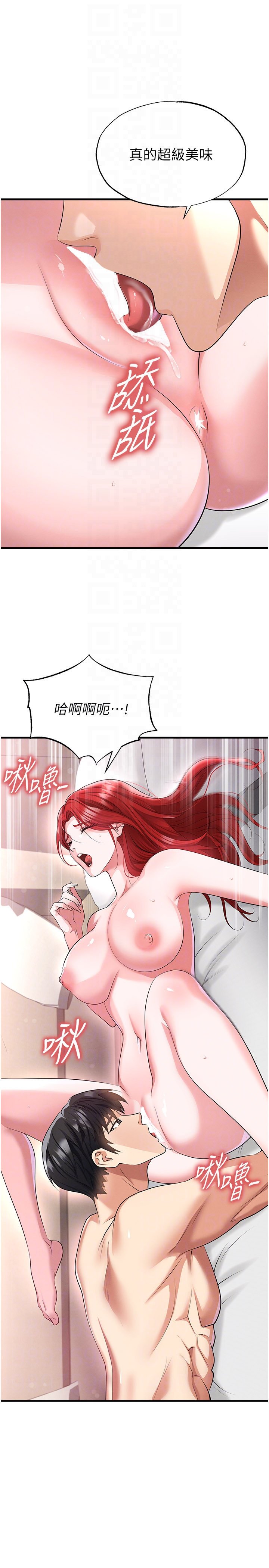 第42话 - 初夜对象再访 第 26 页