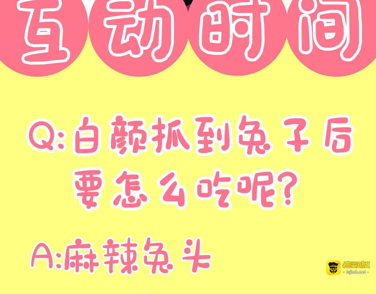 第1话 黑诗瑶 第 197 页