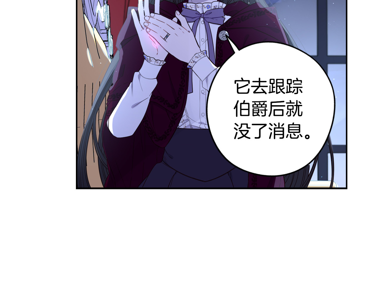 第52话 我睡了？我装的！ 第 96 页