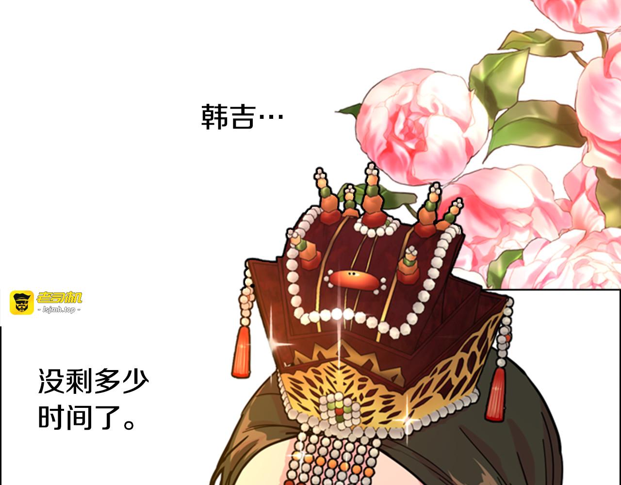 第66话 恶贼被杀 第 127 页