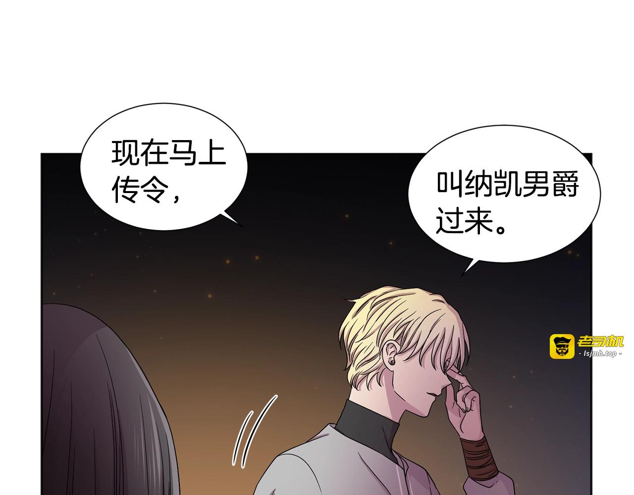 第27话 美色诱惑 第 29 页