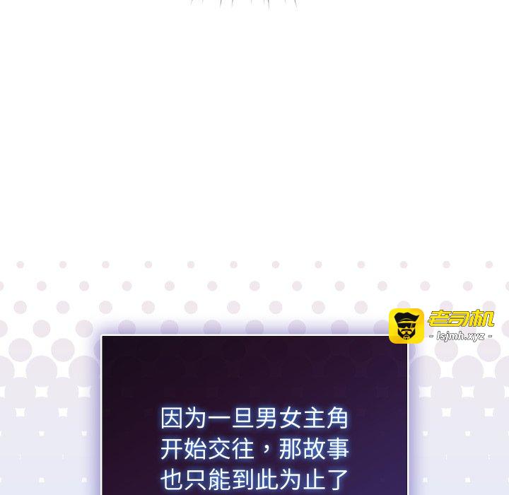 第38话 第 55 页