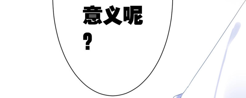 第25话 第22话-理性的麻木 第 40 页