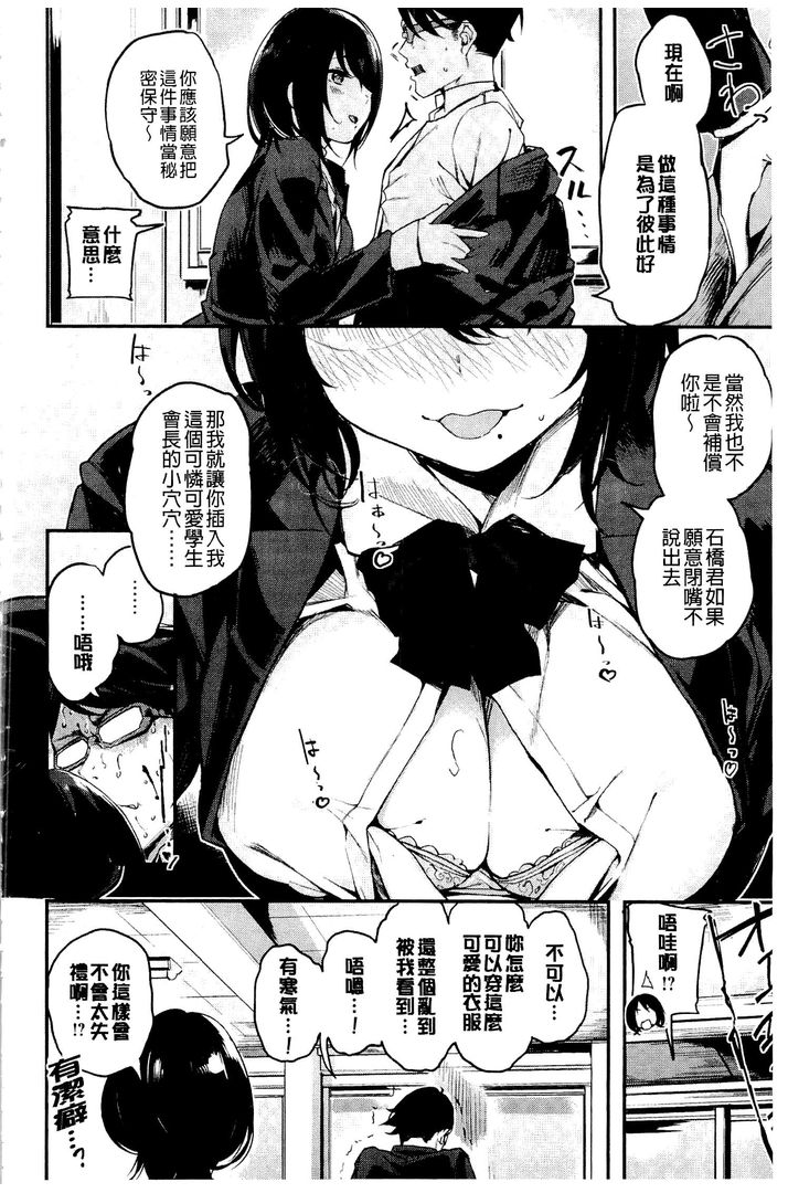 第1话 第 68 页