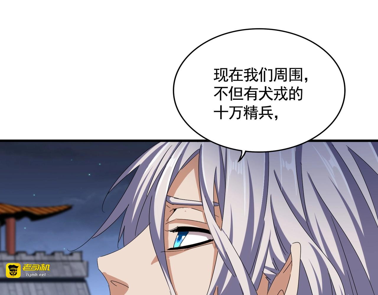 第492话 丞~~~~相~~~~~！ 第 59 页