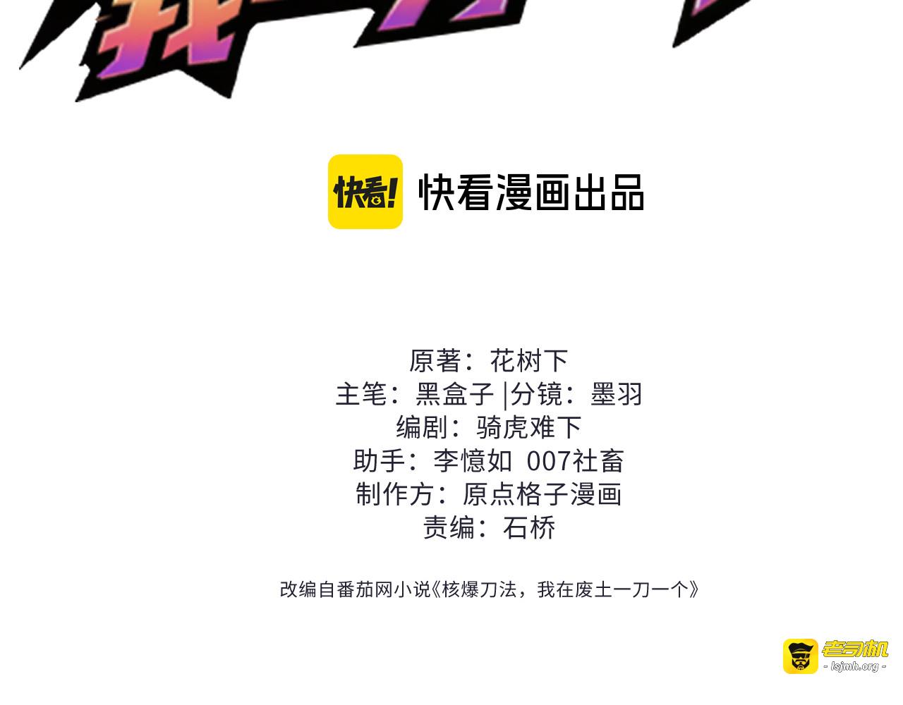 第17话 巨魔裂地 斩！ 第 3 页