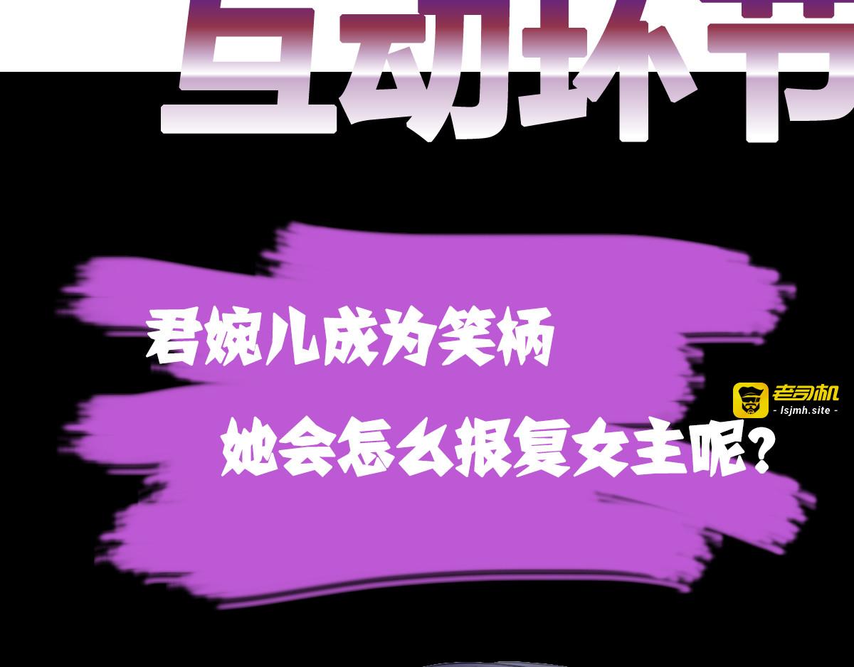 第27话 我爬 第 87 页