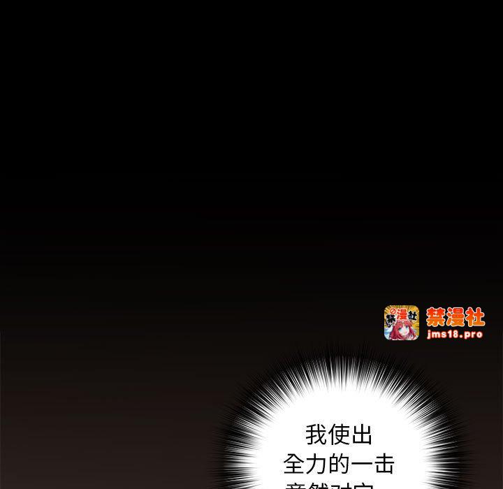 第12话 第 11 页