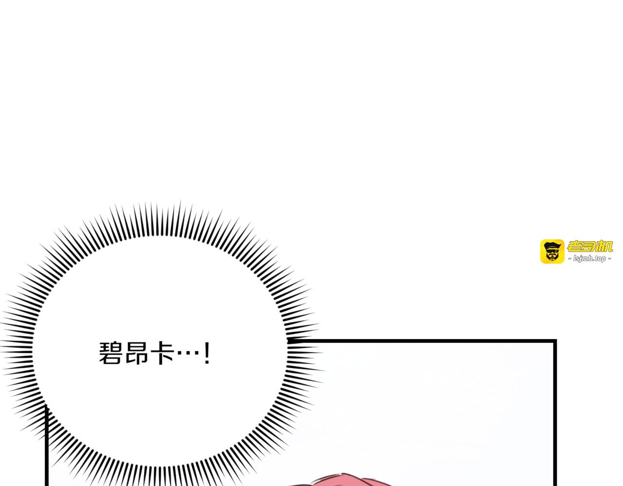 第20话 姊妹情深 第 9 页