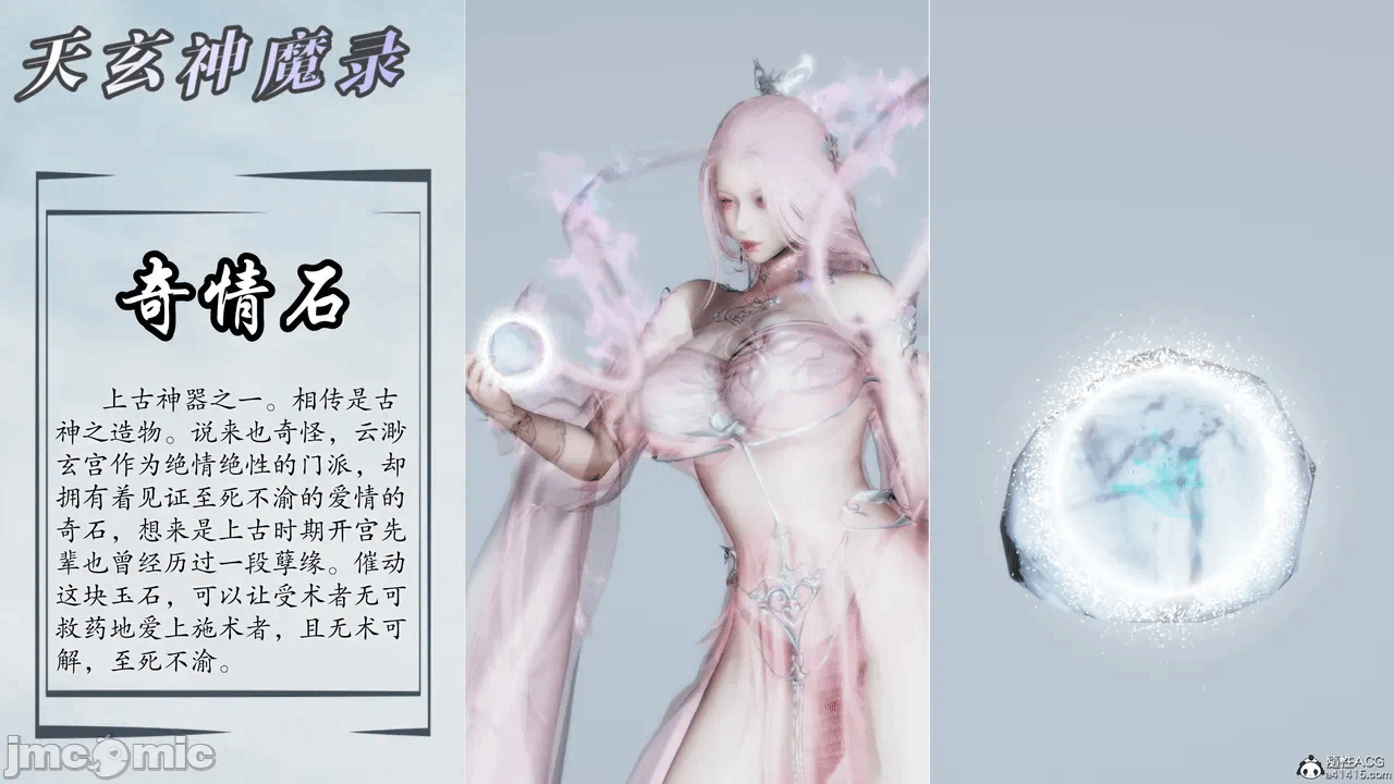 [3D]天玄神魔录01-12 第一话 - 1305