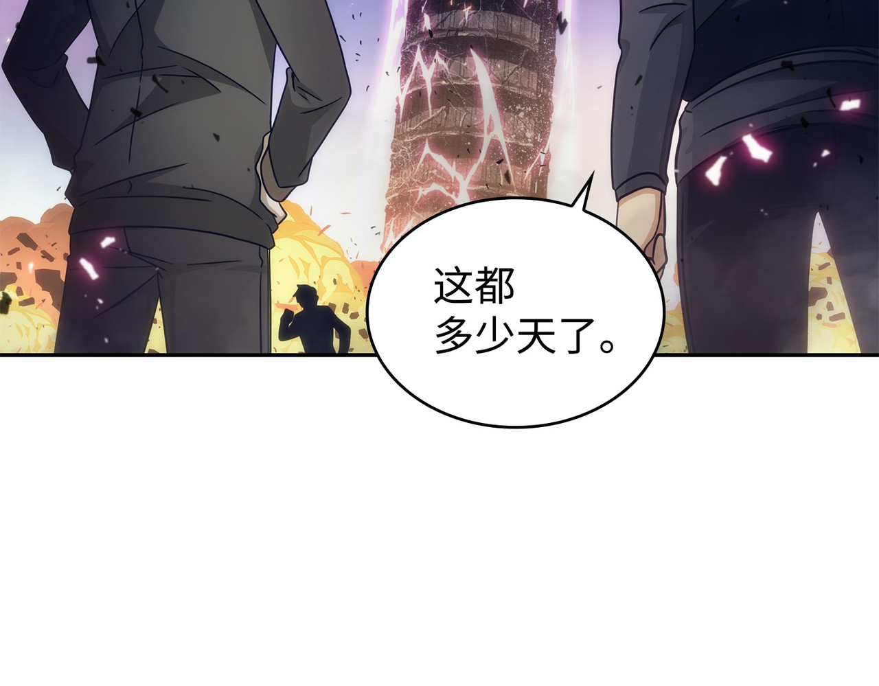 混入其中 第 104 页