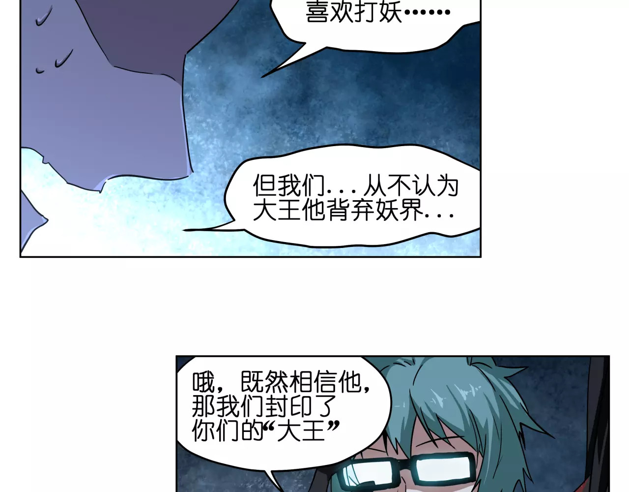 第38话 封印妖王 第 34 页