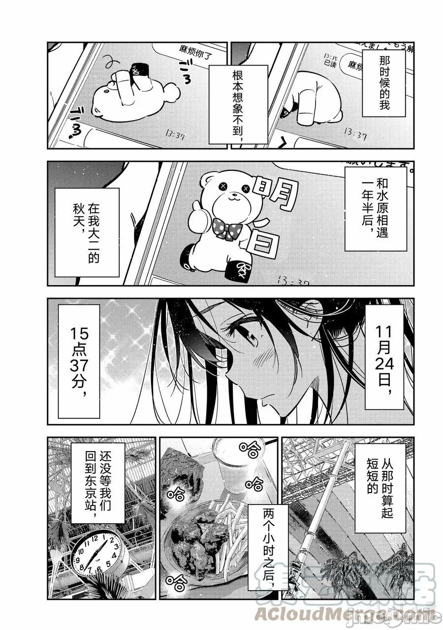 第60话 第 19 页
