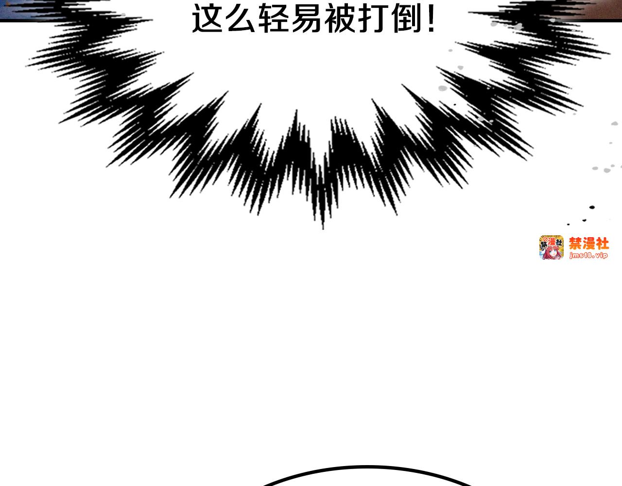 第99话 惹不起的人 第 19 页